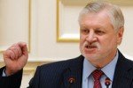Сергея Миронова выгнали из Совета Федерации